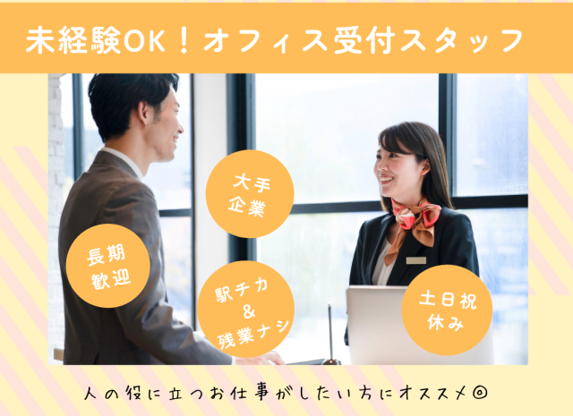 FLASH株式会社のアルバイト・バイト求人情報-06