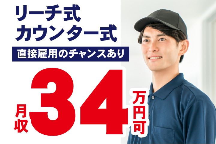 UTエージェント株式会社 関西第三CU