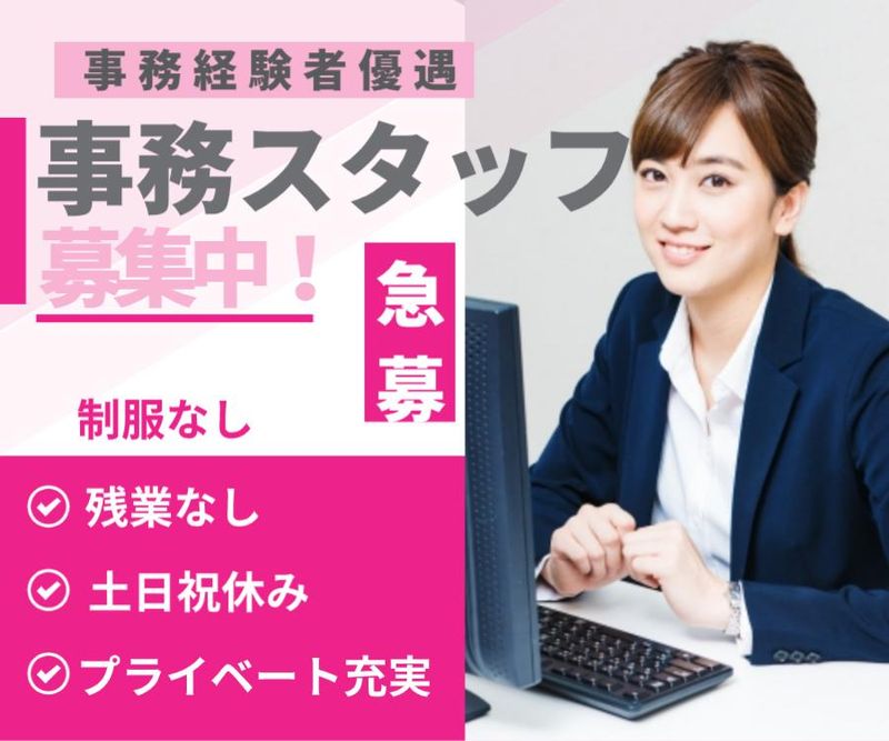 東海設備工業株式会社の求人・転職情報
