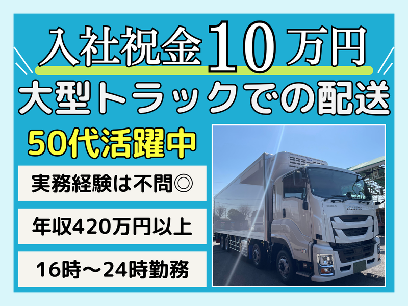 池町運輸倉庫株式会社の求人・転職情報