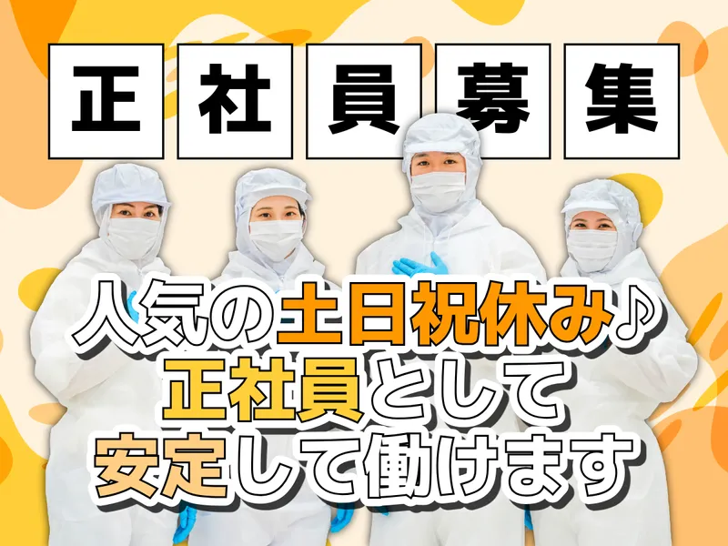 株式会社フジワークの求人・転職情報