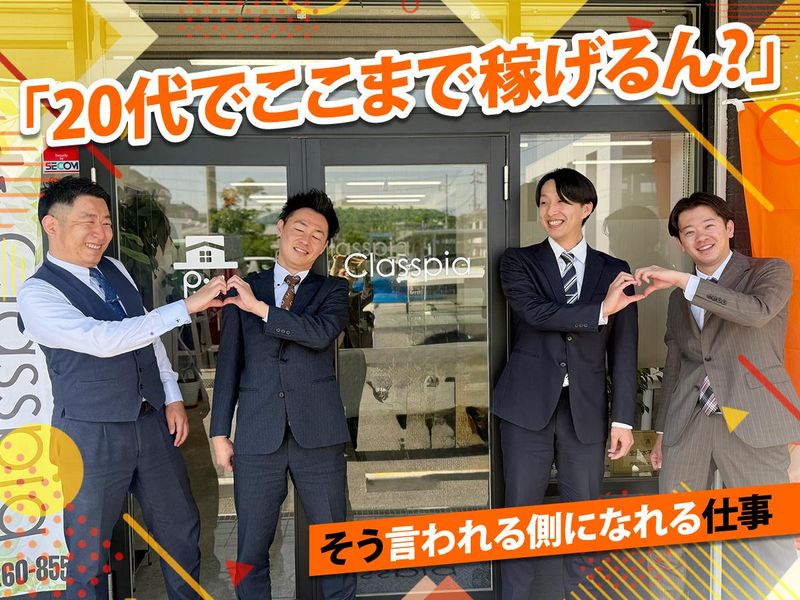 株式会社Ｃｌａｓｓｐｉａの求人・転職情報