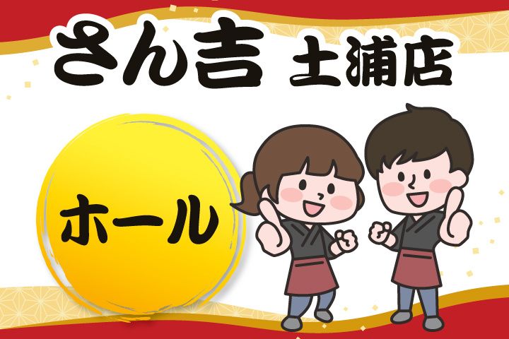 株式会社ミキプランニングのアルバイト・バイト求人情報-10