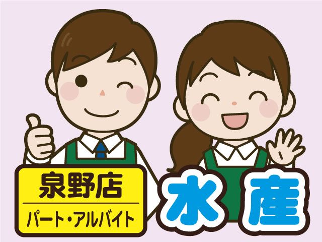 株式会社マルエーのアルバイト・バイト求人情報-03