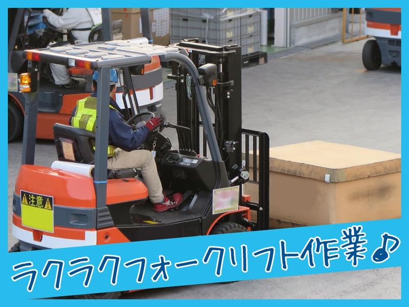 株式会社ユウサイ　尼崎物流センターのアルバイト・バイト求人情報-03