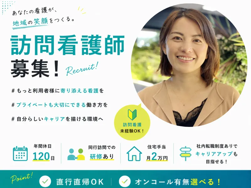 株式会社コネクトの求人・転職情報