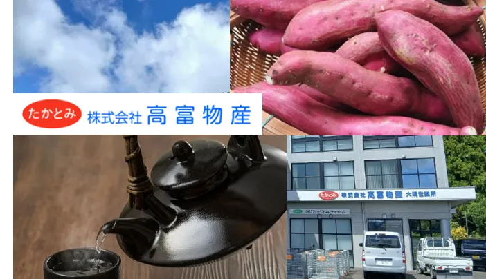 株式会社高富物産のアルバイト・バイト求人情報-02