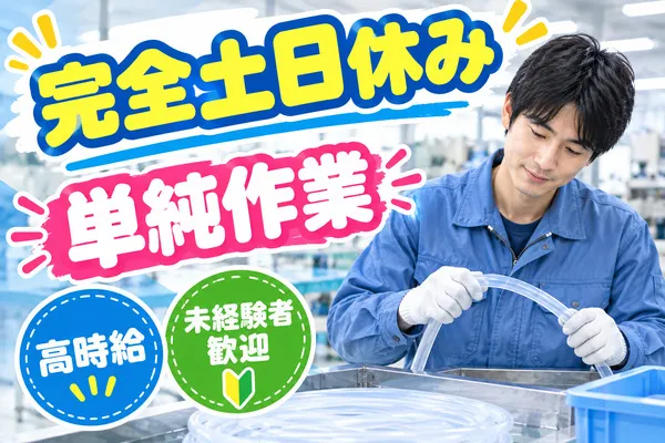株式会社アイニードのアルバイト・バイト求人情報