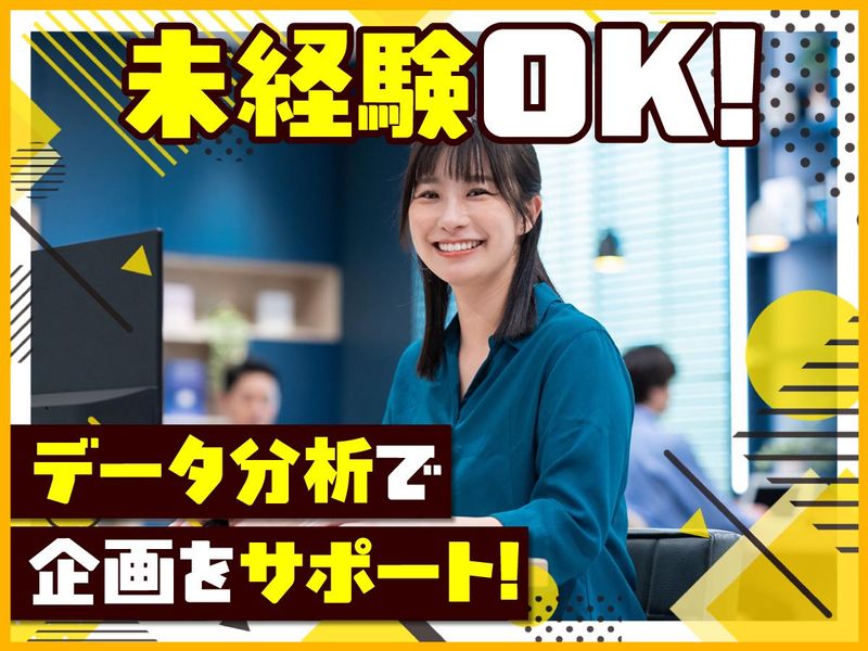 株式会社ヒューマンアイズの求人・転職情報