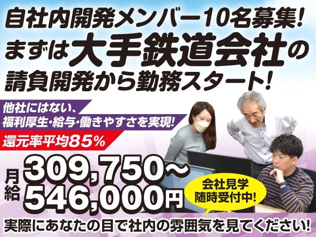 株式会社ラスクの求人・転職情報