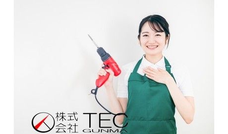 株式会社TEC群馬