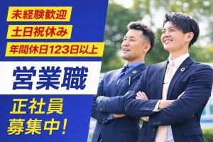 株式会社オスティナートハウジングの求人・転職情報