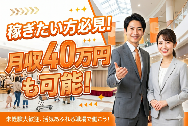 株式会社トランクラボ(イオンタウン湖南)のアルバイト・バイト求人情報-15