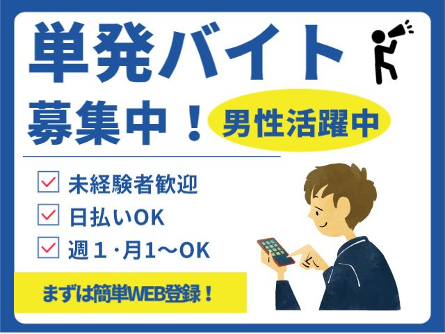 株式会社ビッグワークの求人情報