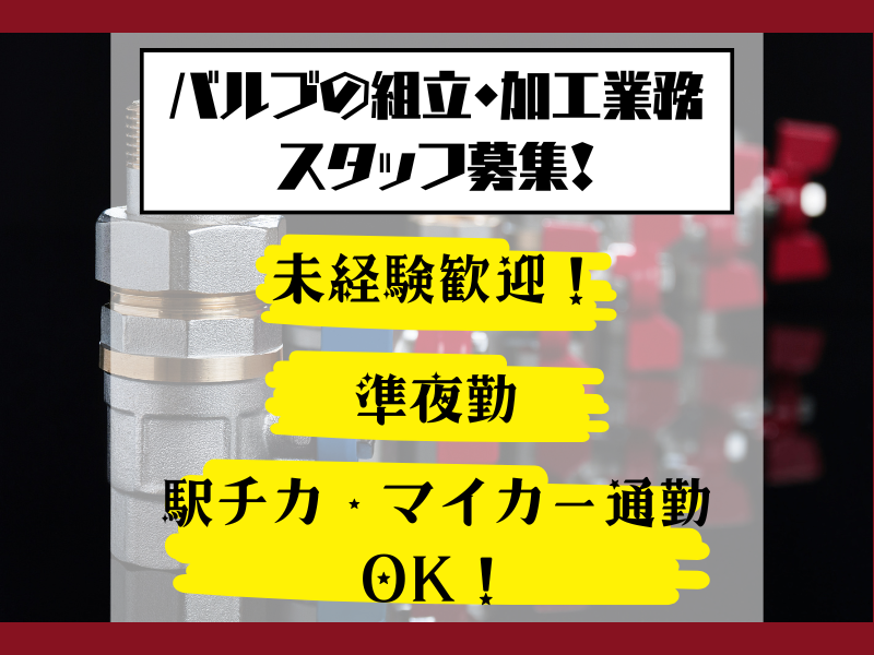 ネッカート株式会社（一宮オフィス）の求人・転職情報