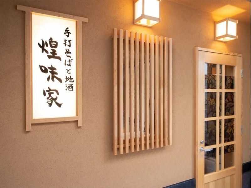 煌味家 (こうみや)のアルバイト・バイト求人情報-02