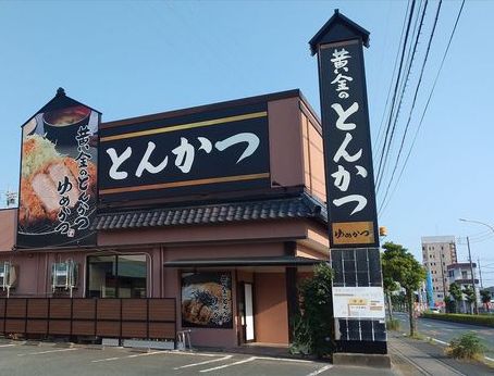 黄金のとんかつ　ゆめかつ浜松駅南店のアルバイト・バイト求人情報-14