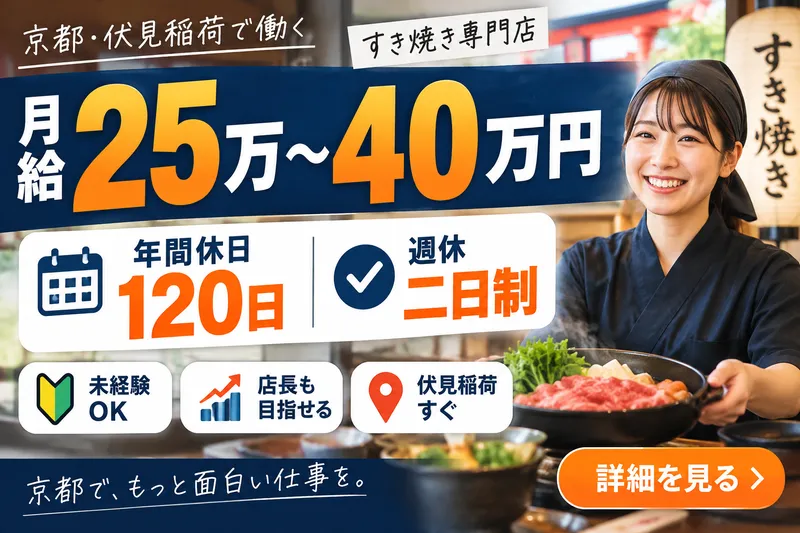 株式会社至誠寅の求人・転職情報