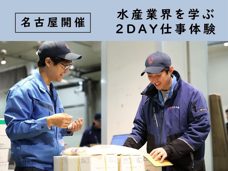大東魚類株式会社