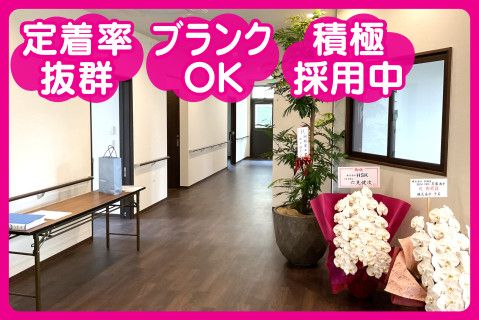 株式会社永誠会(ja_jp)の求人・転職情報