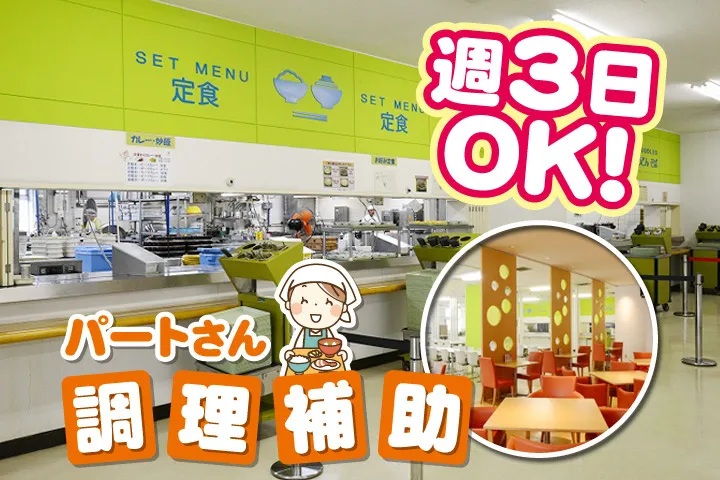 株式会社西原屋のアルバイト・バイト求人情報