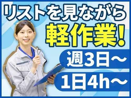 アールシースタッフ株式会社 (BP)