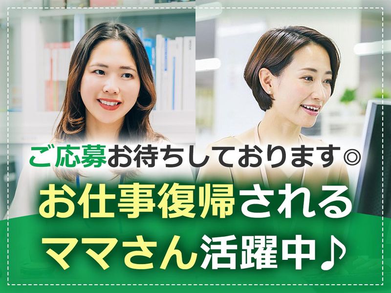 株式会社コーシン　川崎営業本部のアルバイト・バイト求人情報-03