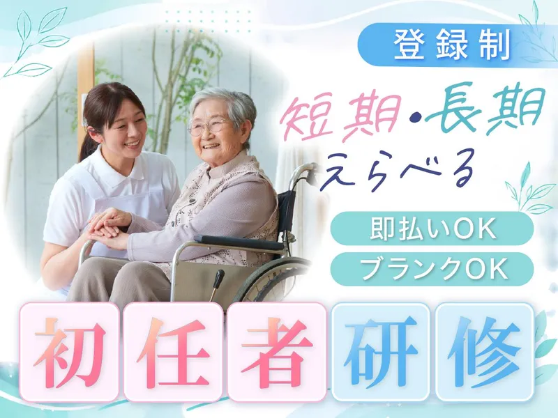 株式会社ゼフィロス【東介】のアルバイト・バイト求人情報