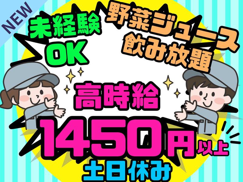 パーソルフィールドスタッフ株式会社　西日本コーディネートセンター(C)/BR25-0911393