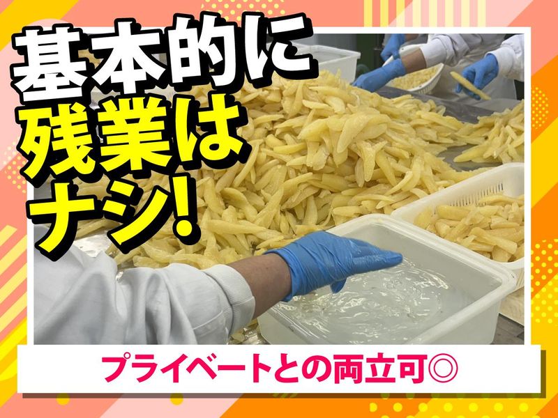 株式会社いちみねの求人情報