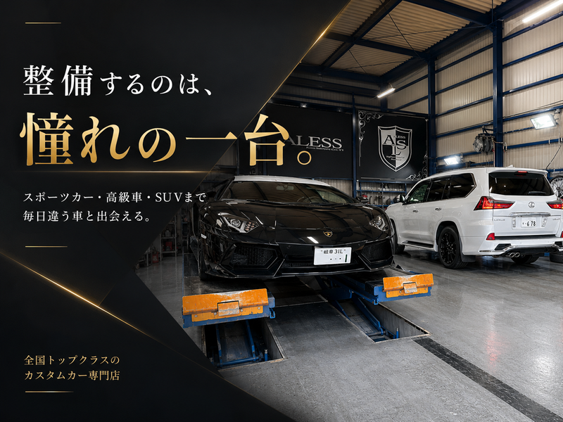 株式会社エーエスジャパンの求人・転職情報