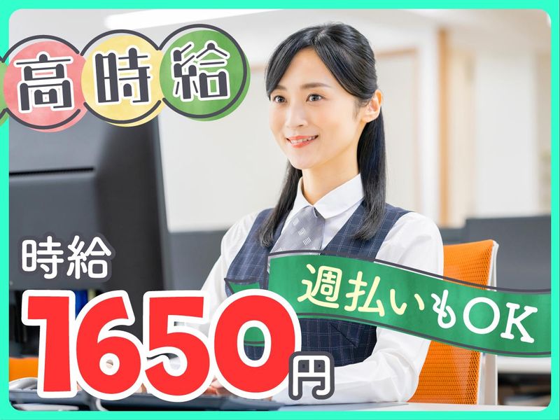 S-TAFF株式会社　東京担当のアルバイト・バイト求人情報-02