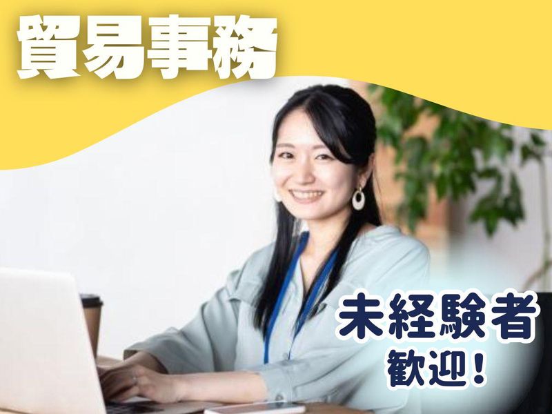 日本海事検定グローバルサポート株式会社　【勤務地】大阪市の派遣求人情報