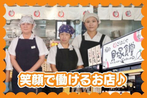 株式会社ジェイマックスのアルバイト・バイト求人情報-01