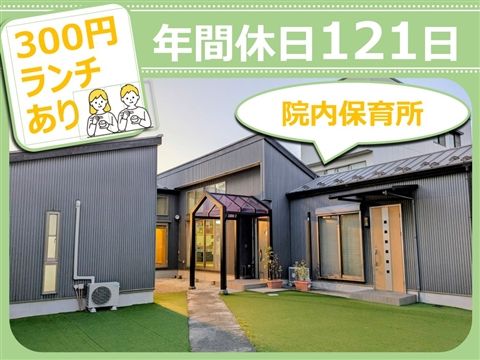 特定医療法人泰玄会の求人・転職情報