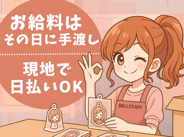 有限会社ベルスタッフ(越谷市花田)のアルバイト・バイト求人情報-03