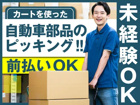 ヤマト・スタッフ・サプライ株式会社