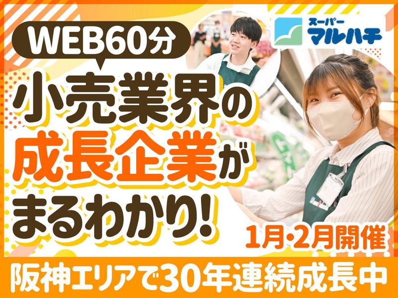 株式会社マルハチ
