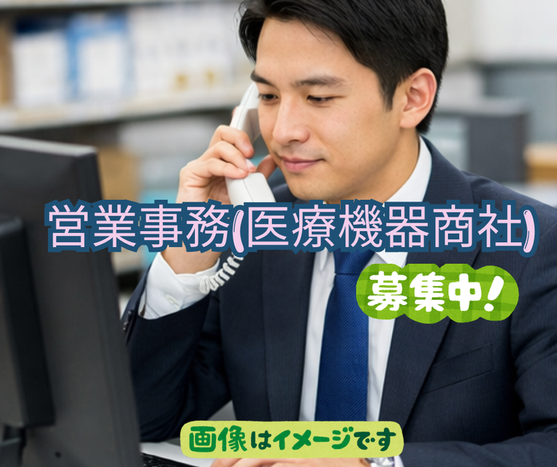 西日本メディカルリンク株式会社の求人・転職情報