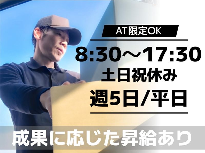 株式会社MDJ　熊本営業所