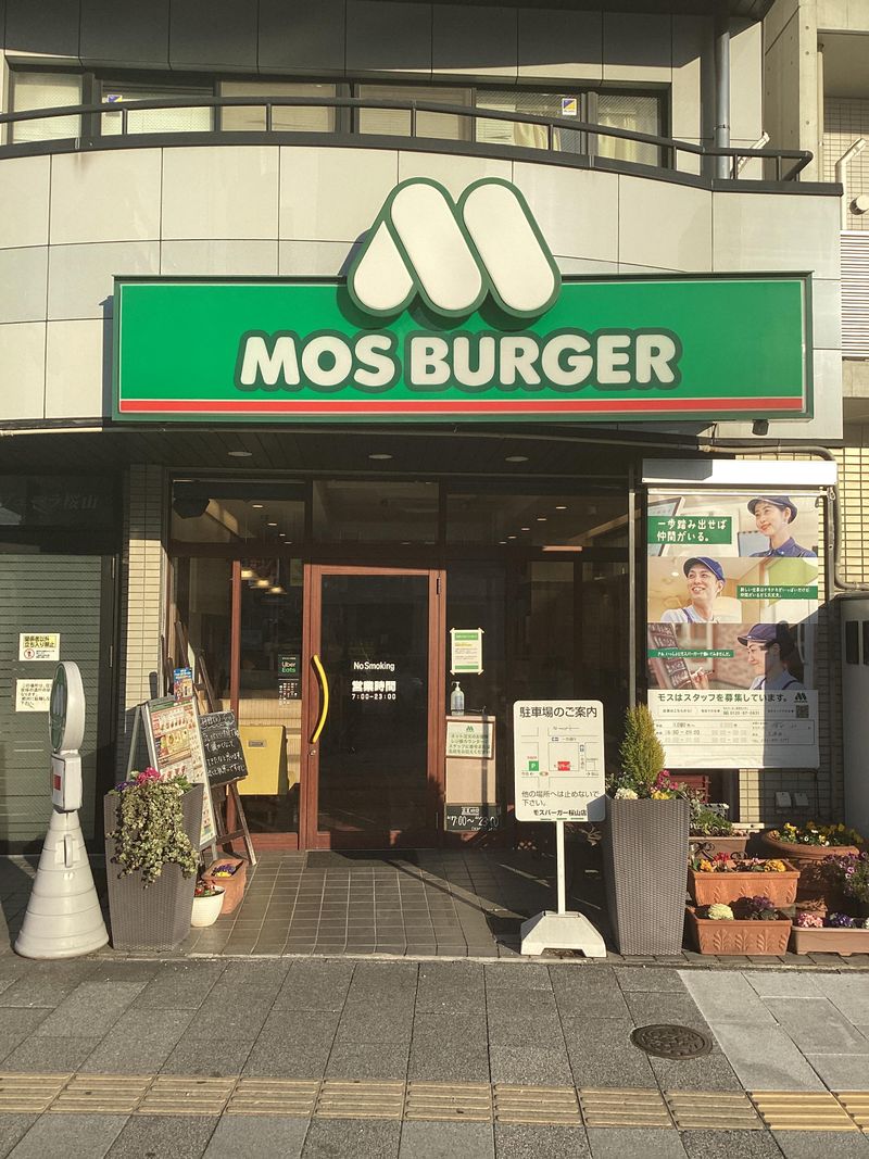 モス店員 オープニング募集！＞みんなが意識してつくる“キレイな職場”の
