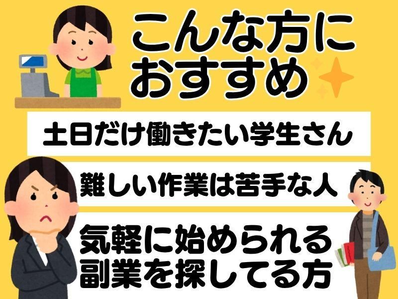 株式会社加藤物流　野田センターのアルバイト・バイト求人情報-03