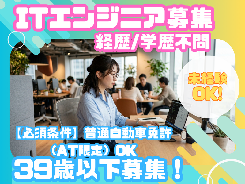株式会社オブジェクティブコードの求人・転職情報