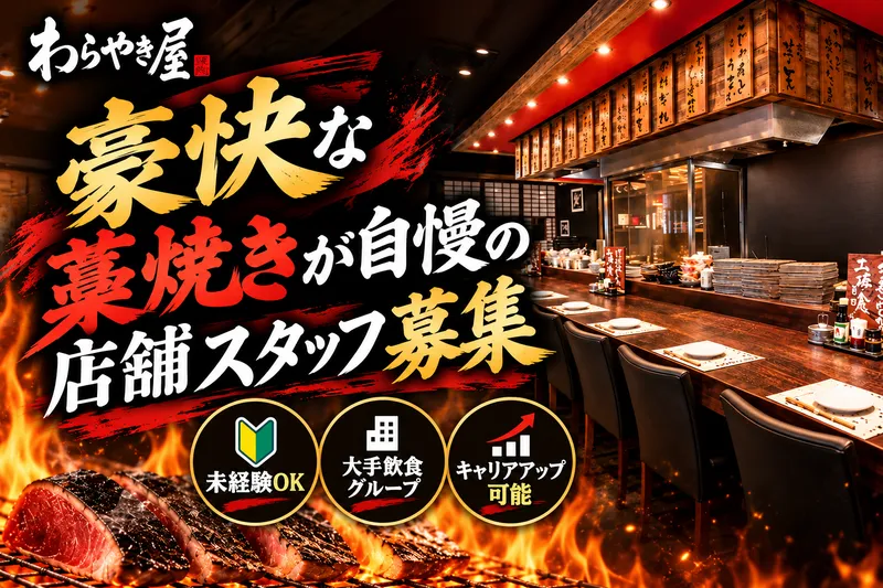 株式会社ＤＤグループ-0044の求人・転職情報