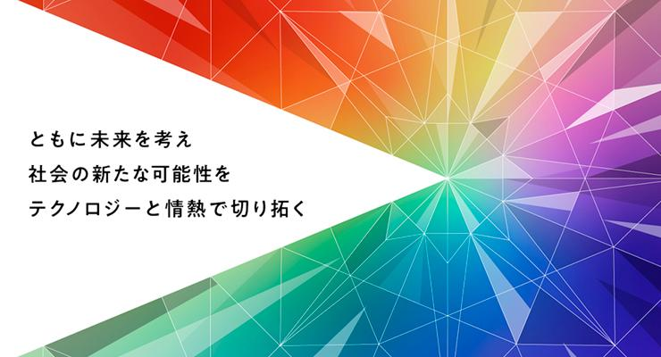 日鉄ソリューションズ株式会社