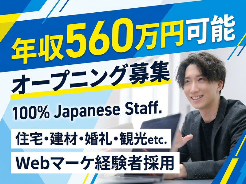 株式会社サンポウの求人・転職情報