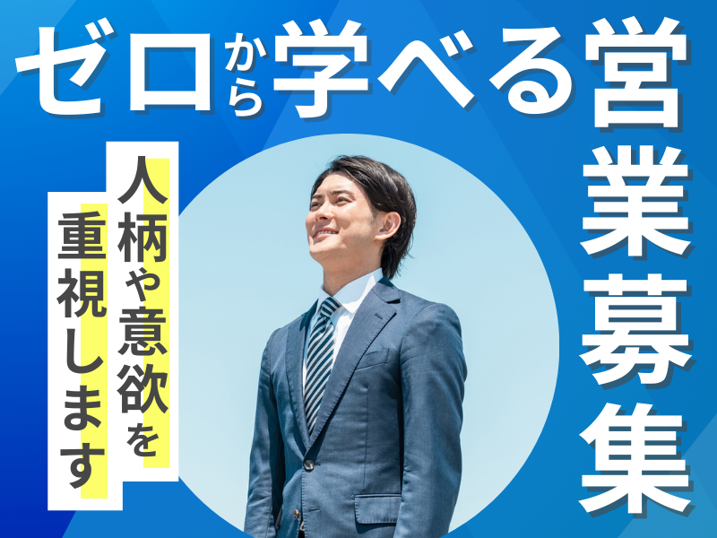 株式会社ヤナギハラメカックスの求人・転職情報