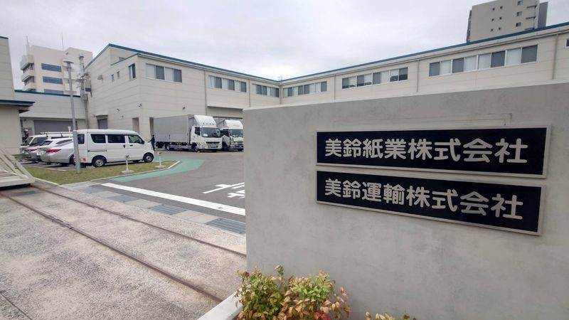 美鈴運輸株式会社の求人・転職情報