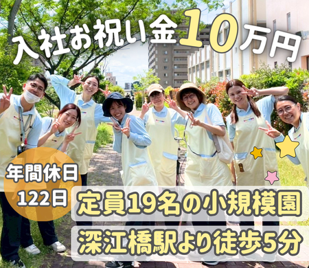株式会社ニチイ学館の求人・転職情報