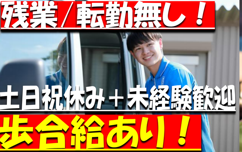 エムズ株式会社-0003の求人・転職情報
